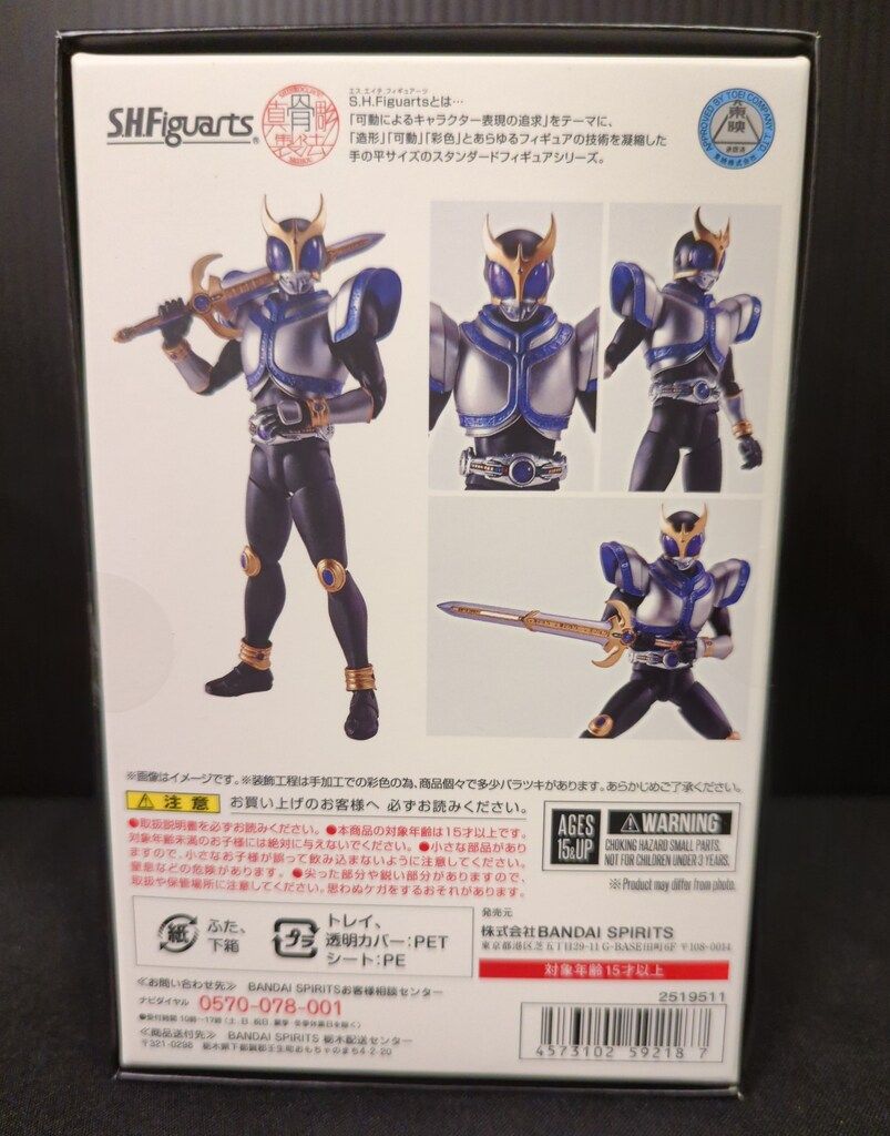 BANDAI SPIRITS S.H.Figuarts 真骨彫製法 仮面ライダークウガ タイタンフォーム