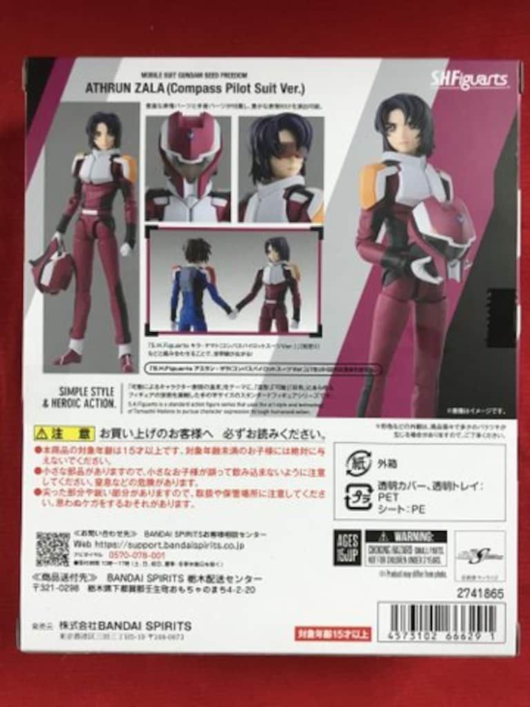 BANDAI SPIRITS S.H.Figuarts アスラン ザラ コンパスパイロットスーツVer.