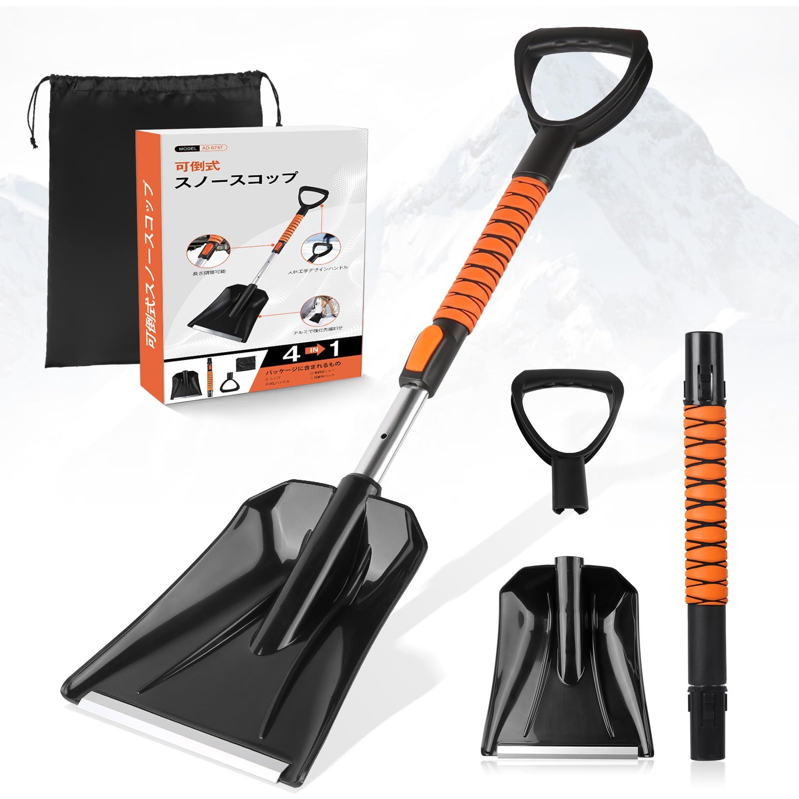 雪掻きスコップ 伸縮式 車載スコップ 78~100cm 超軽量 雪かきショベル
