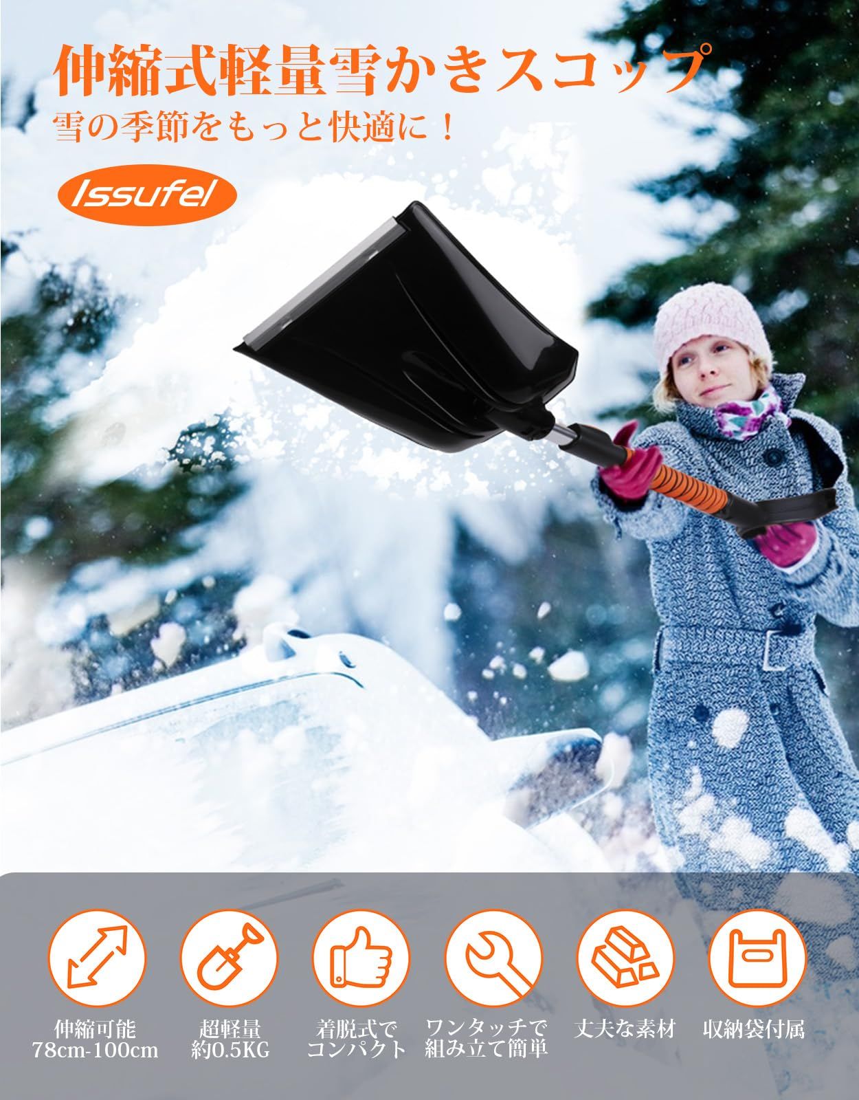 雪掻きスコップ 伸縮式 車載スコップ 78~100cm 超軽量 雪かきショベル