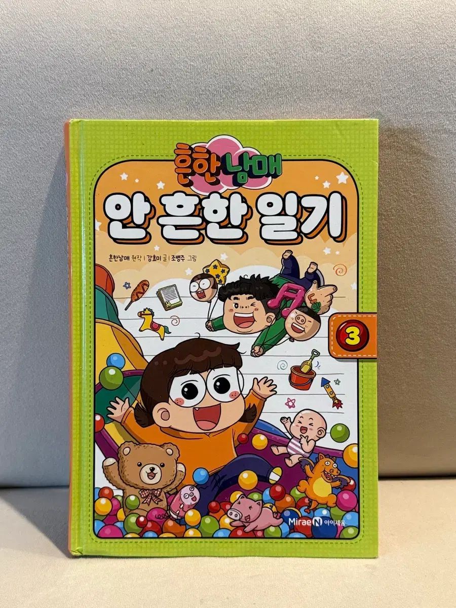 ありふれた兄妹 本