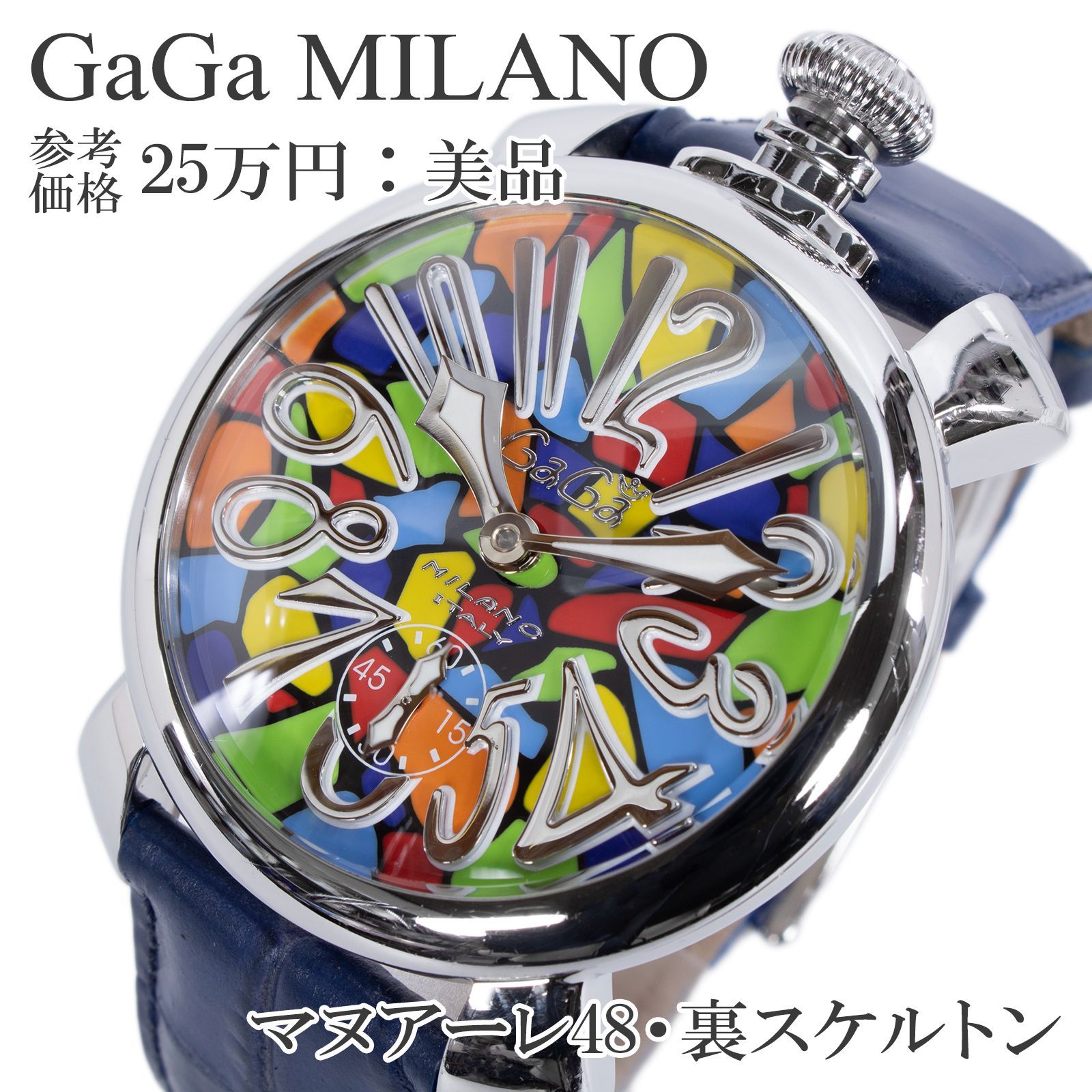 送料無料 ガガミラノ 腕時計 手巻き メンズ レディース マヌアーレ48mm