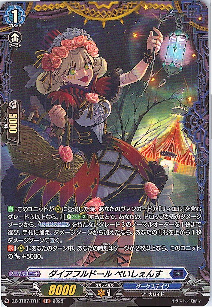 別拠点在庫品B】カードファイト‼︎ヴァンガード,シングルカード,DZ