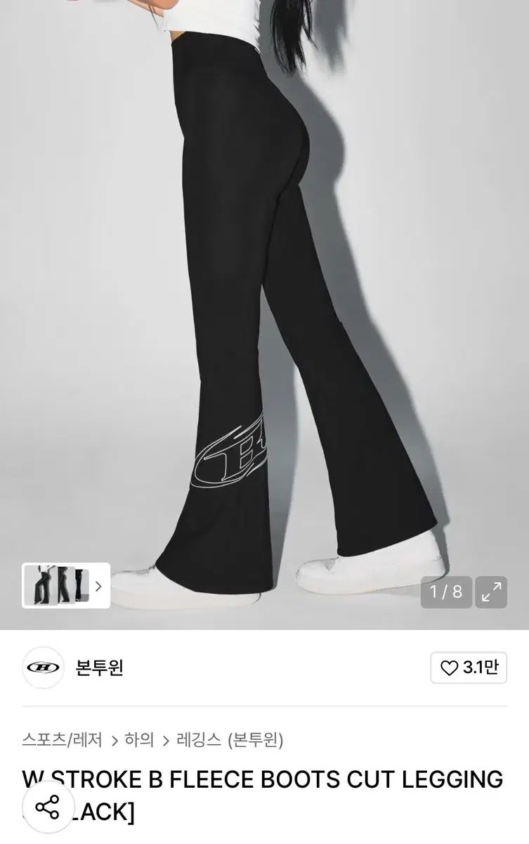 BORN TO WIN ブーツカット レギンス 起毛 サイズ1