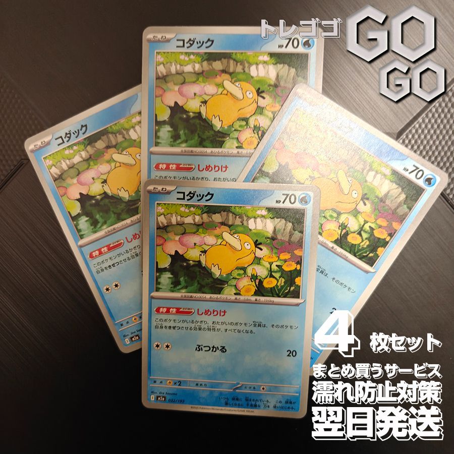 コダック【-】{032193} [M2a] 4枚セット ハイクラスパック「MEGA