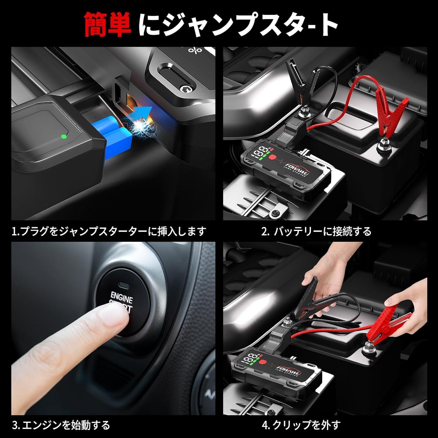 ジャンプスターター 26800mAh大容量 7000Aピーク電流 12V 車用