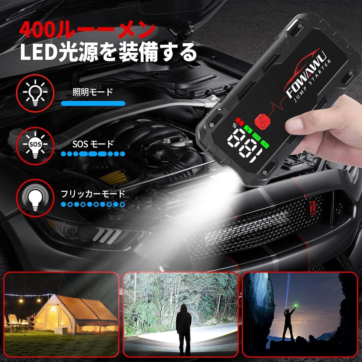 ジャンプスターター 26800mAh大容量 7000Aピーク電流 12V 車用