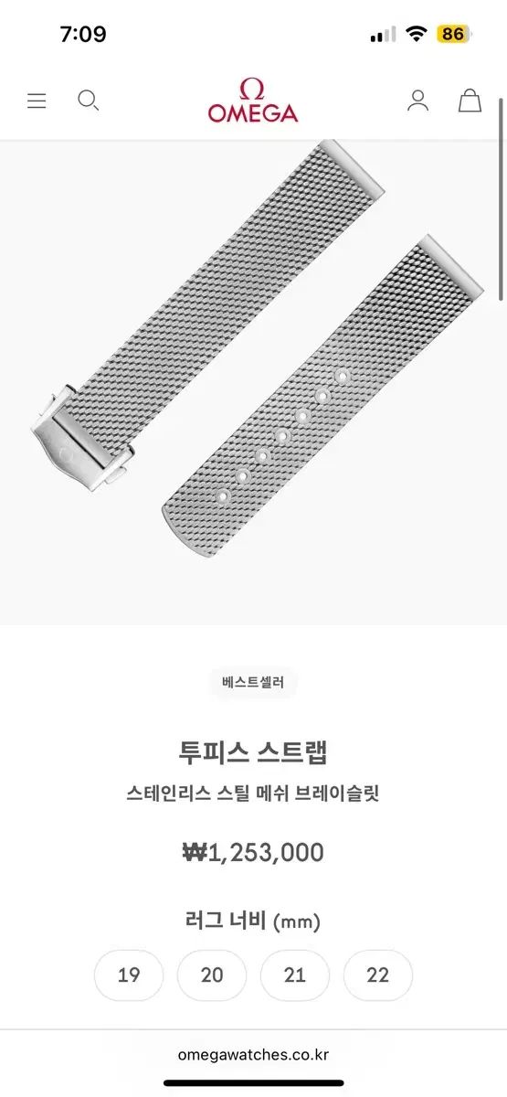 オメガ シーマスター メッシュ ストラップ