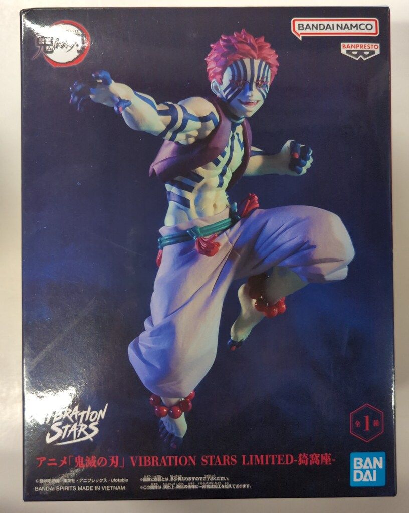 BANDAI SPIRITS VIBRATION STARS LIMITED 鬼滅の刃 猗窩座 LIMITED