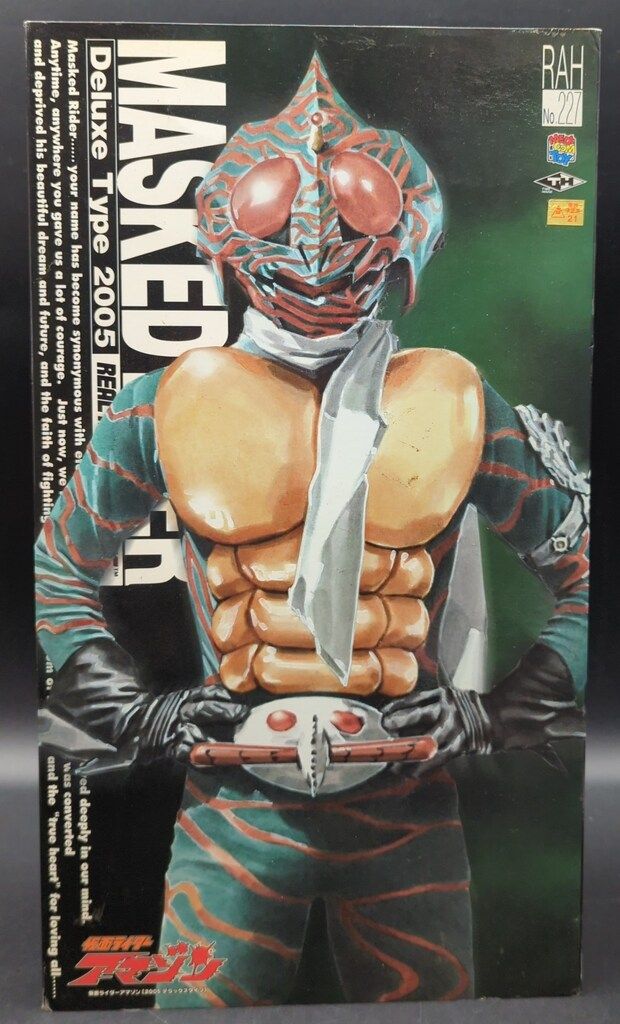 メディコム・トイ RAH DX 仮面ライダーアマゾン 仮面ライダーアマゾン
