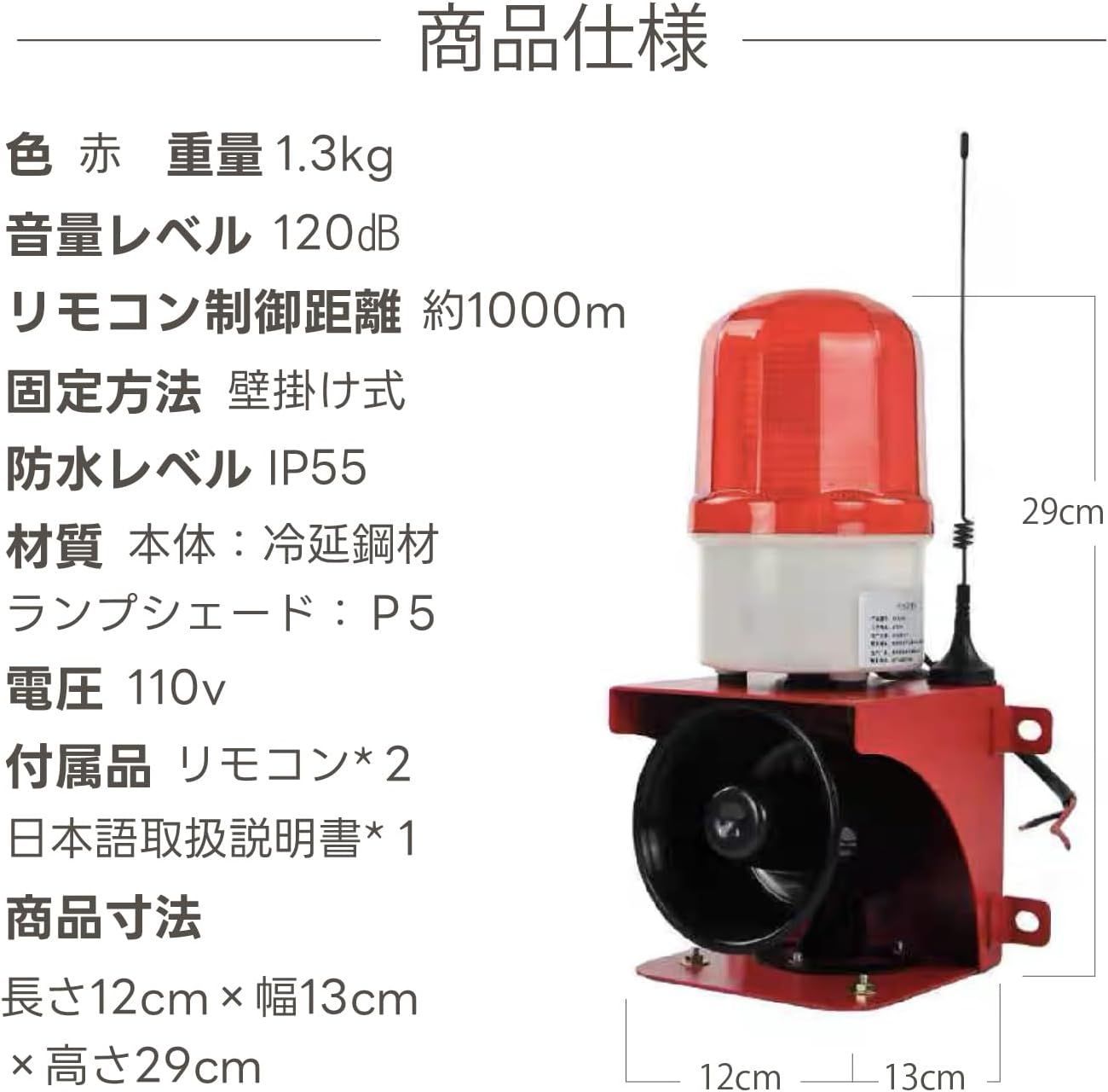 防犯サイレン 120dB サイレン 防犯警告灯 信号ランプ 点滅ライト 防犯サイレン 120dB サイレン 防犯警告灯 信号ランプ 点滅ライト 警告