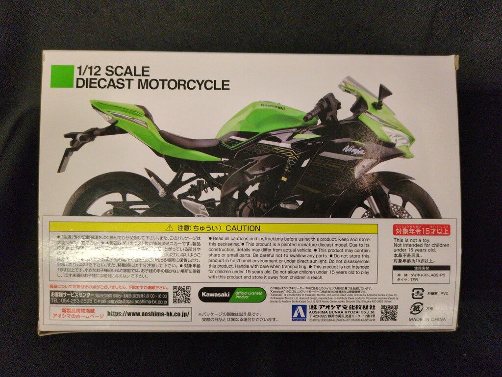 アオシマ 1/12完成品バイクシリーズ KAWASAKI Ninja ZX-25R メタリック