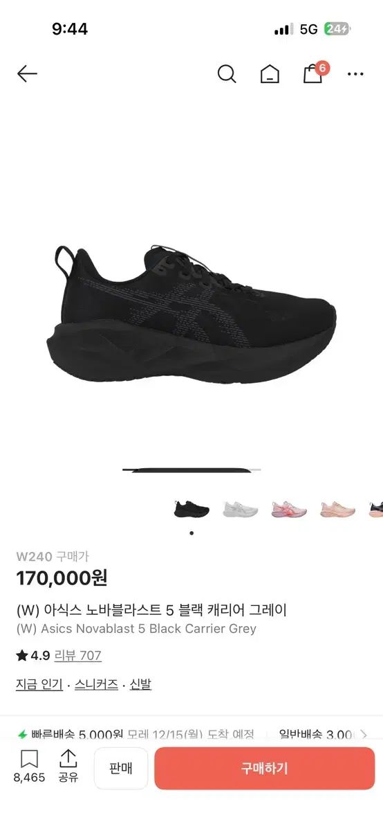 アシックス asics ノヴァブラスト BLAST 5 ブラック レディース 240