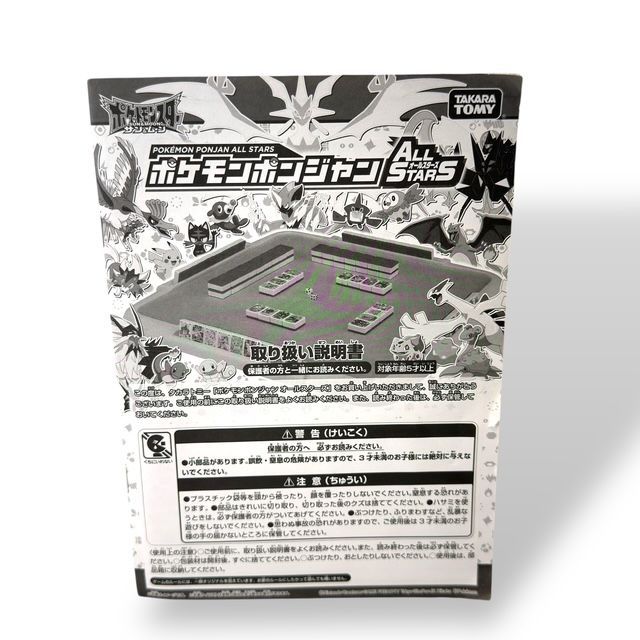 希少/廃盤】ポケモン ポンジャン オールスターズ ポケットモンスター