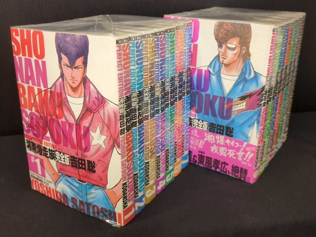 講談社 DX KC 吉田聡 湘南爆走族 完全版 全14巻 セット - メルカリ