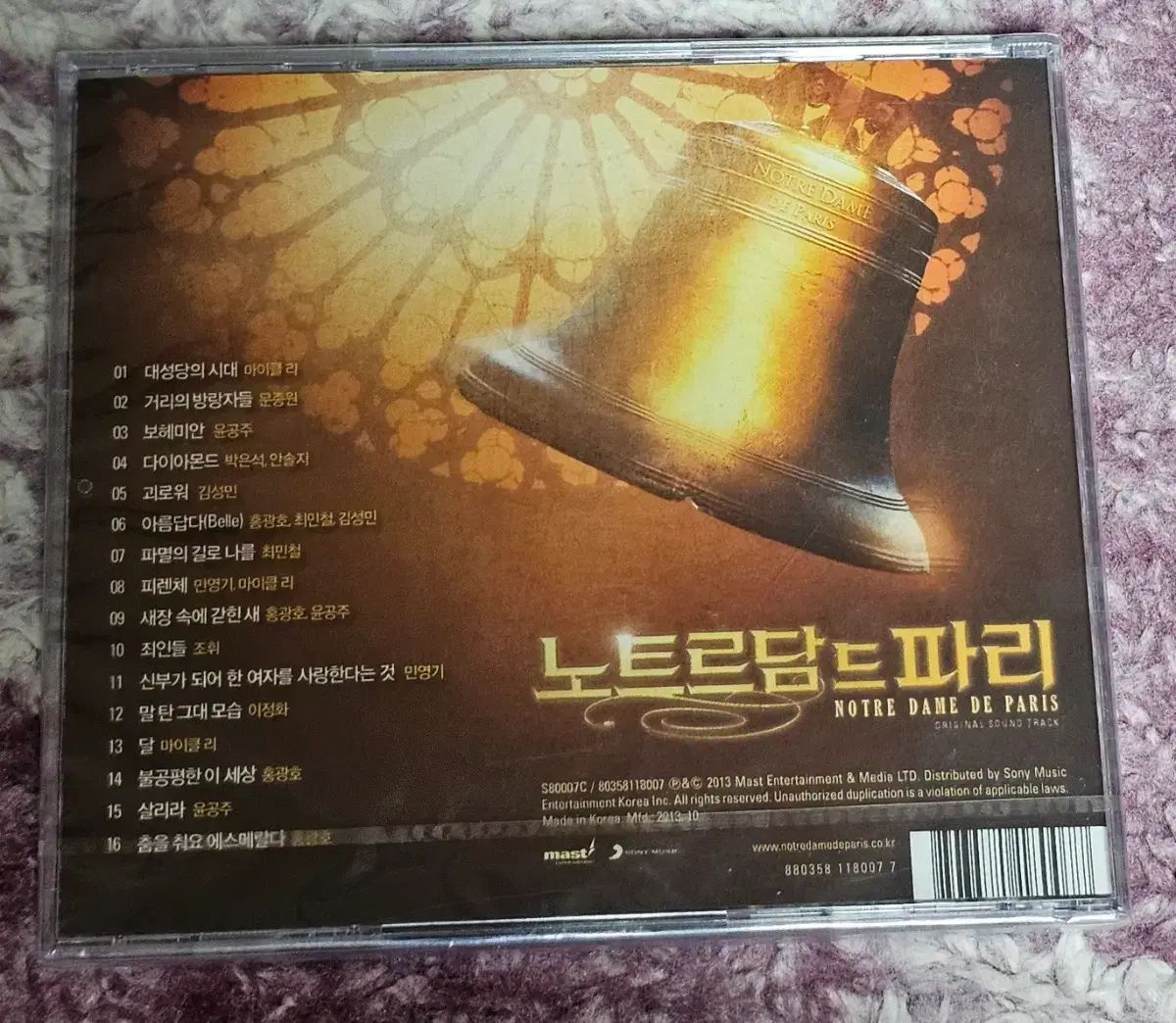 ノートルダム デ 飛ぶ OST 韓国語 バージョン