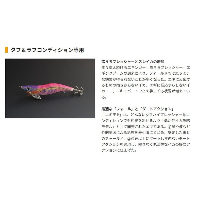 ヤマシタ(YAMASHITA) エギ エギ王 K ベーシック 3.5号 22g ローズ