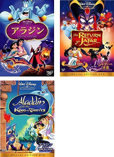 非常に良い】アラジン 1、ジャファーの逆襲、完結編 配送 盗賊王の伝説