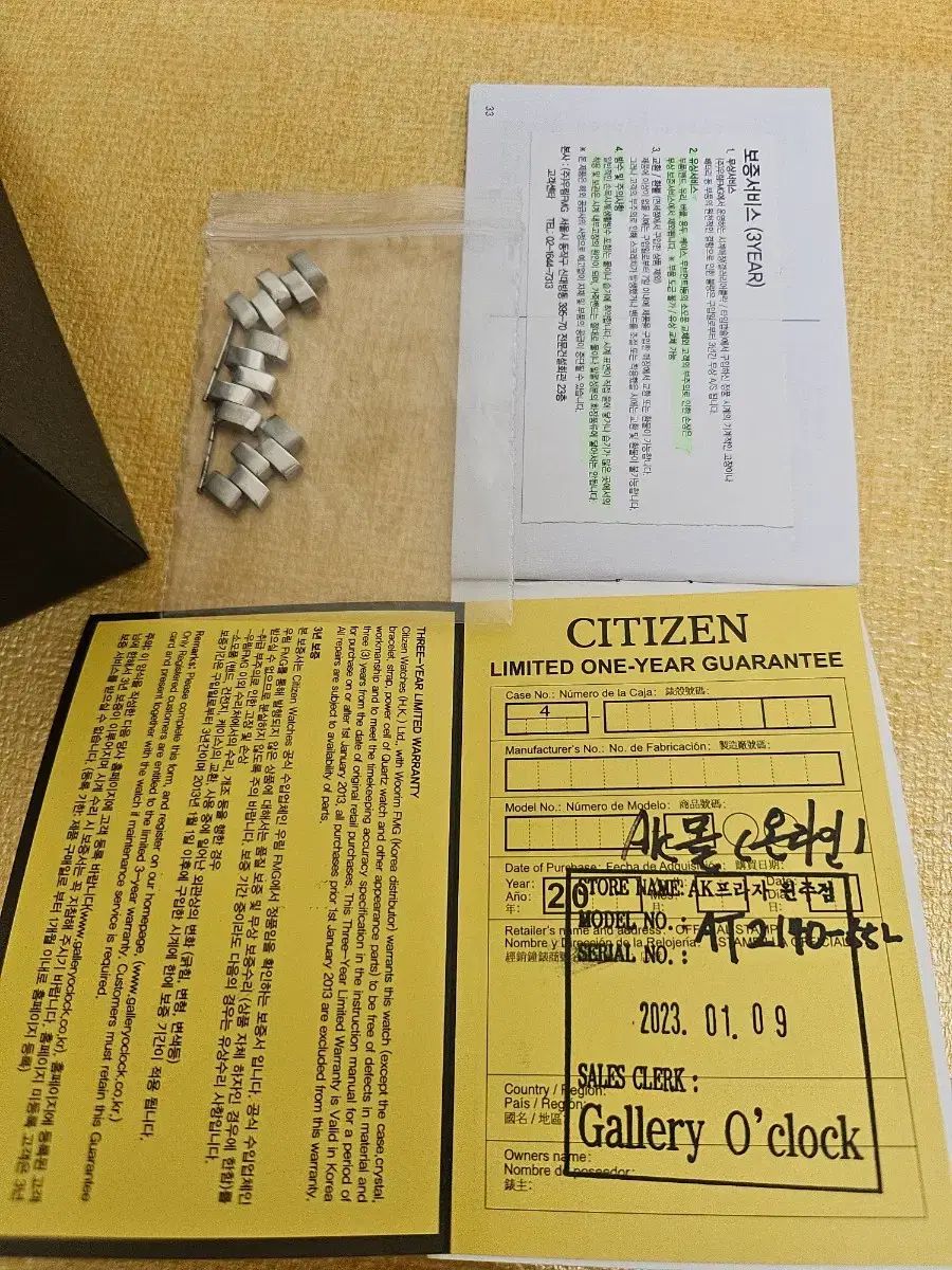 エコードライブ AT