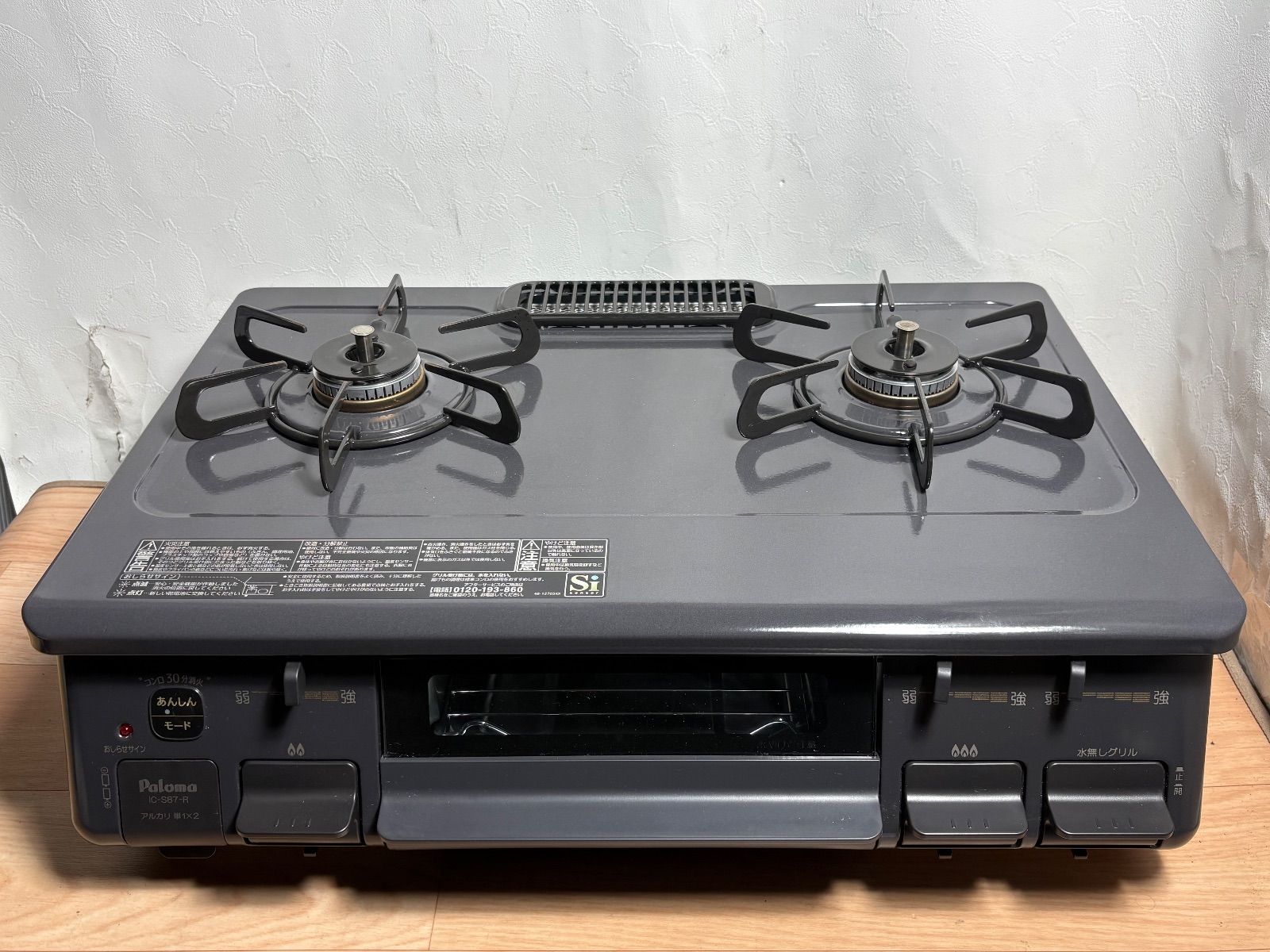 GM 119 品 ガスコンロ パロマ IC S 87 2 R 製 都市ガス12 A 13