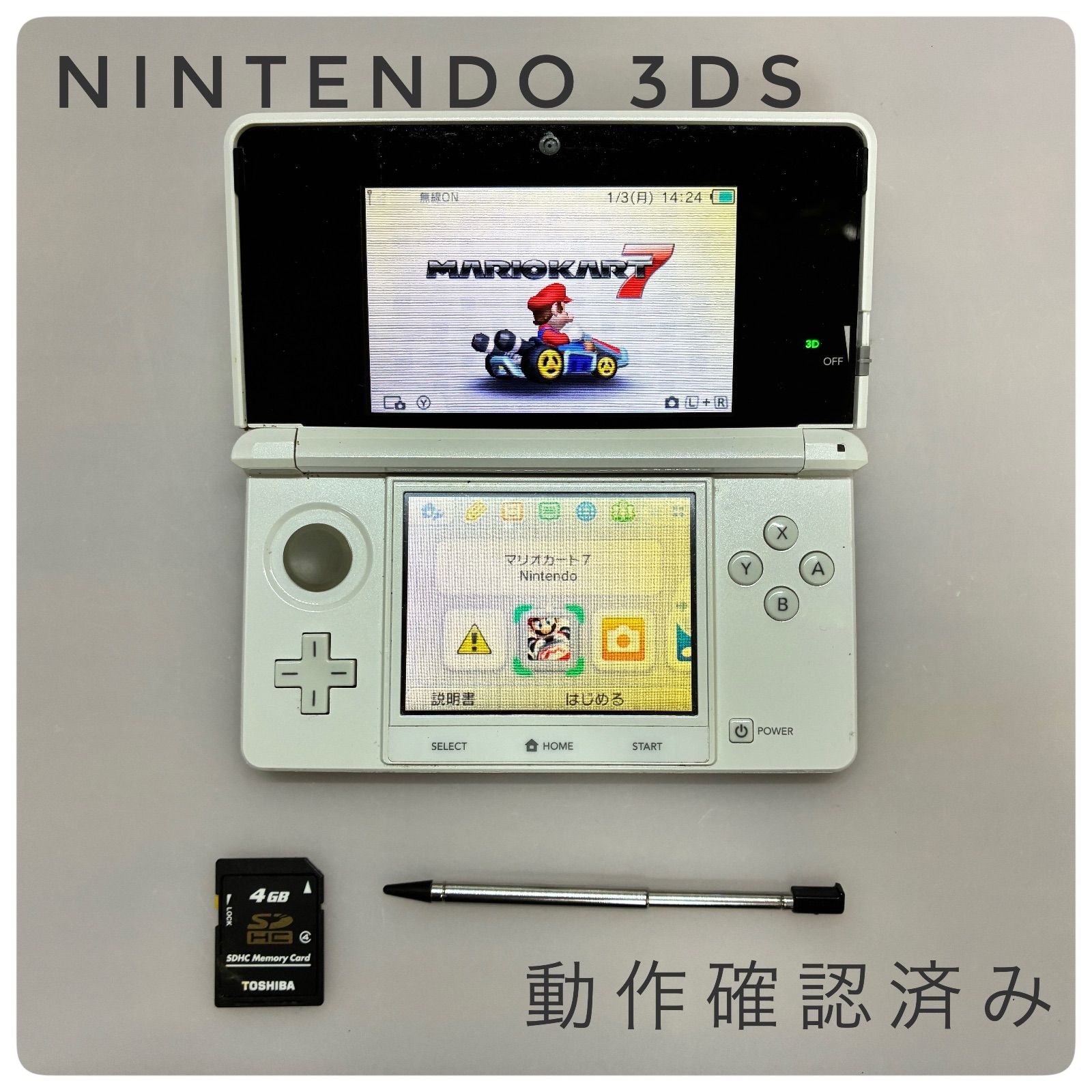 オープン記念クーポン配信中 ニンテンドー 3 DS ピュアホワイト Nintendo 本体