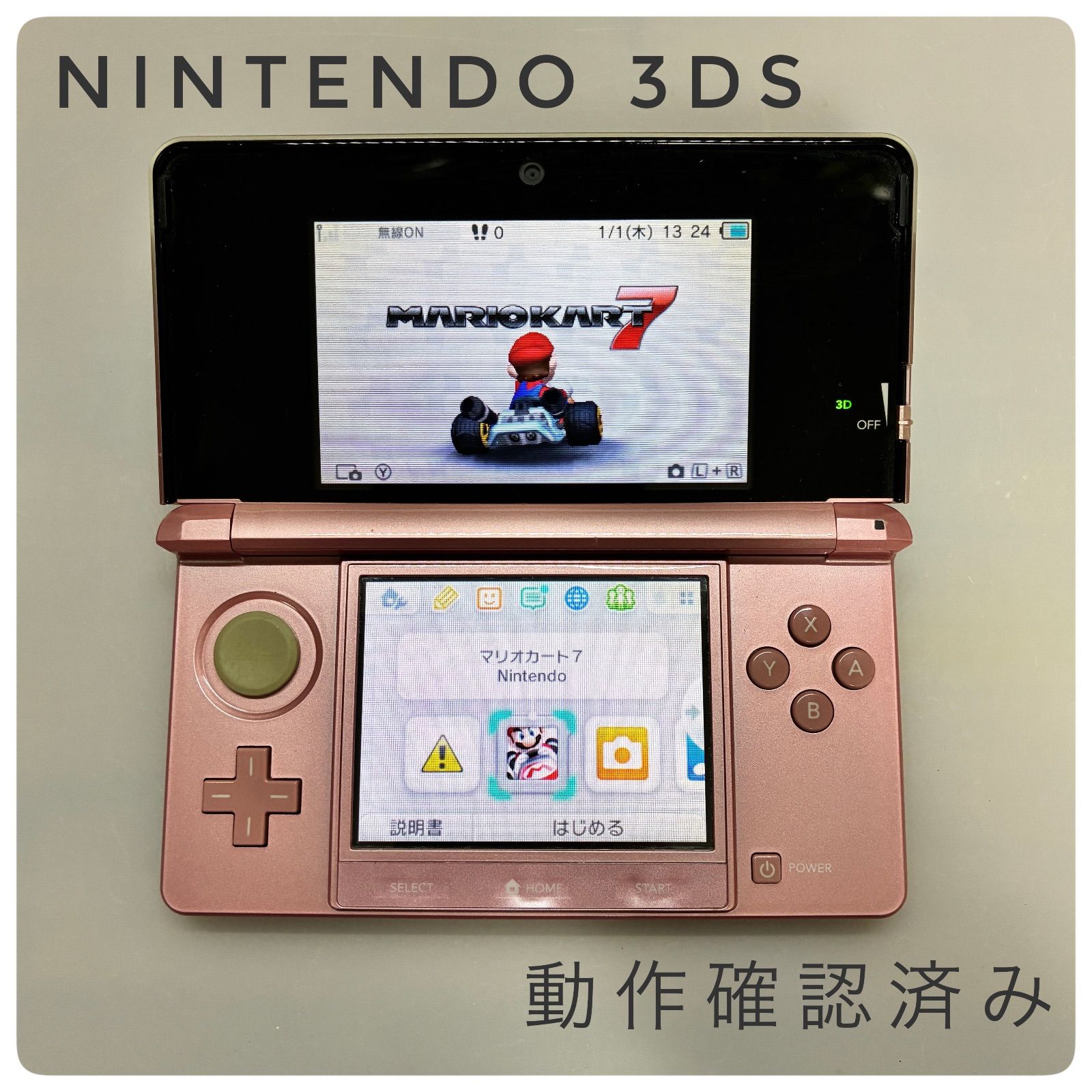 オープン記念クーポン配信中 ニンテンドー 3 DS ミスティピンク Nintendo 本体