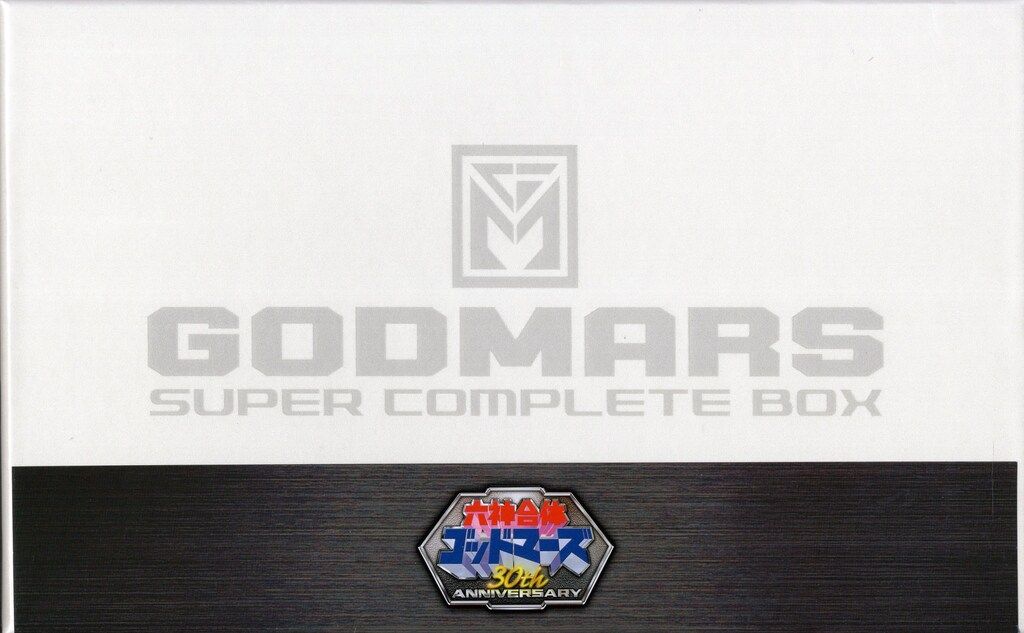 キングレコード アニメBlu-ray Amazn 30 th Anniversary 六神合体ゴッドマーズ SUPER COMPLETE BOX