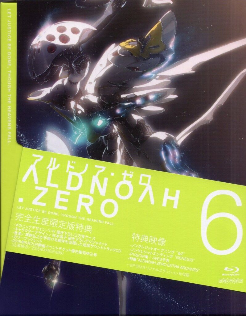 アニプレックス アニメBlu-ray アルドノア・ゼロ 完全生産限定版 6