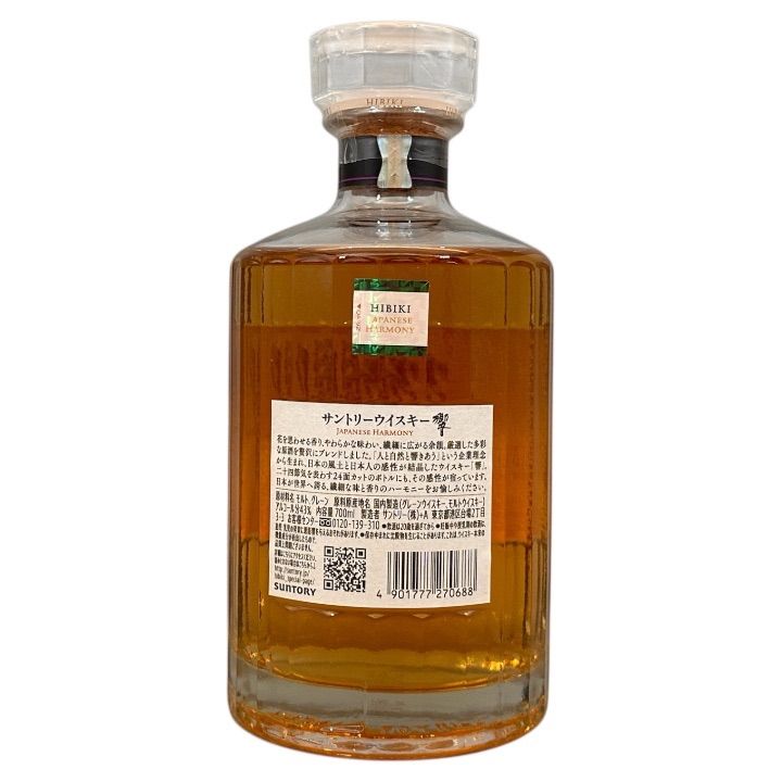 サントリー 響 JAPANESE HARMONY 700ml - メルカリ