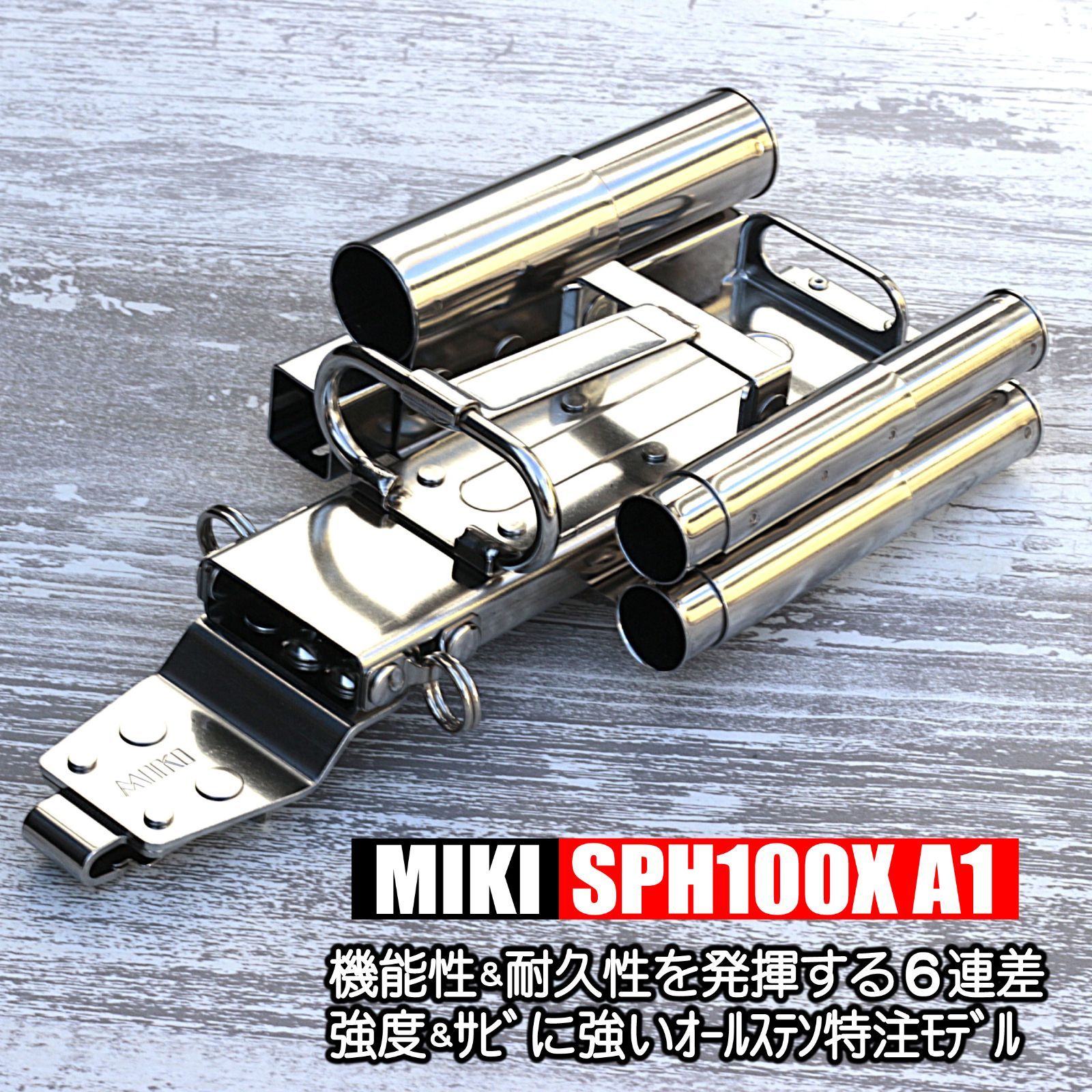 SPH 100 X A 1 MIKI ６連工具差 オールステン 特注品 BX