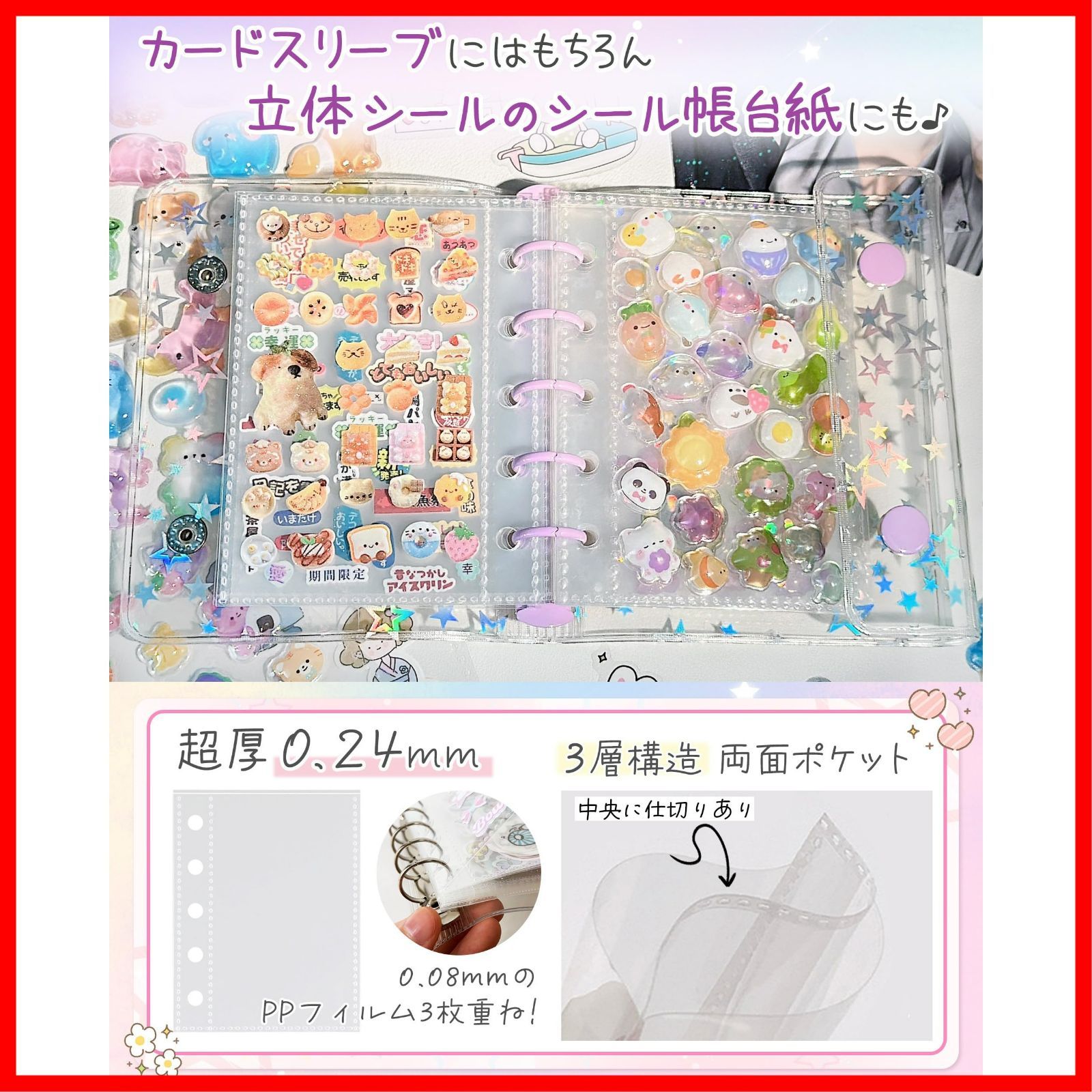 シール帳完成品 シール手帳 プラバン M5サイズ ミニ 【バインダー×1個 リフィル×20枚