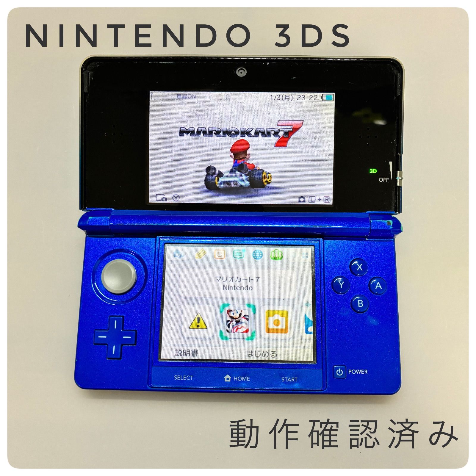 Nintendo3DS】コバルトブルー 動作確認済みオープン記念クーポン配信中 