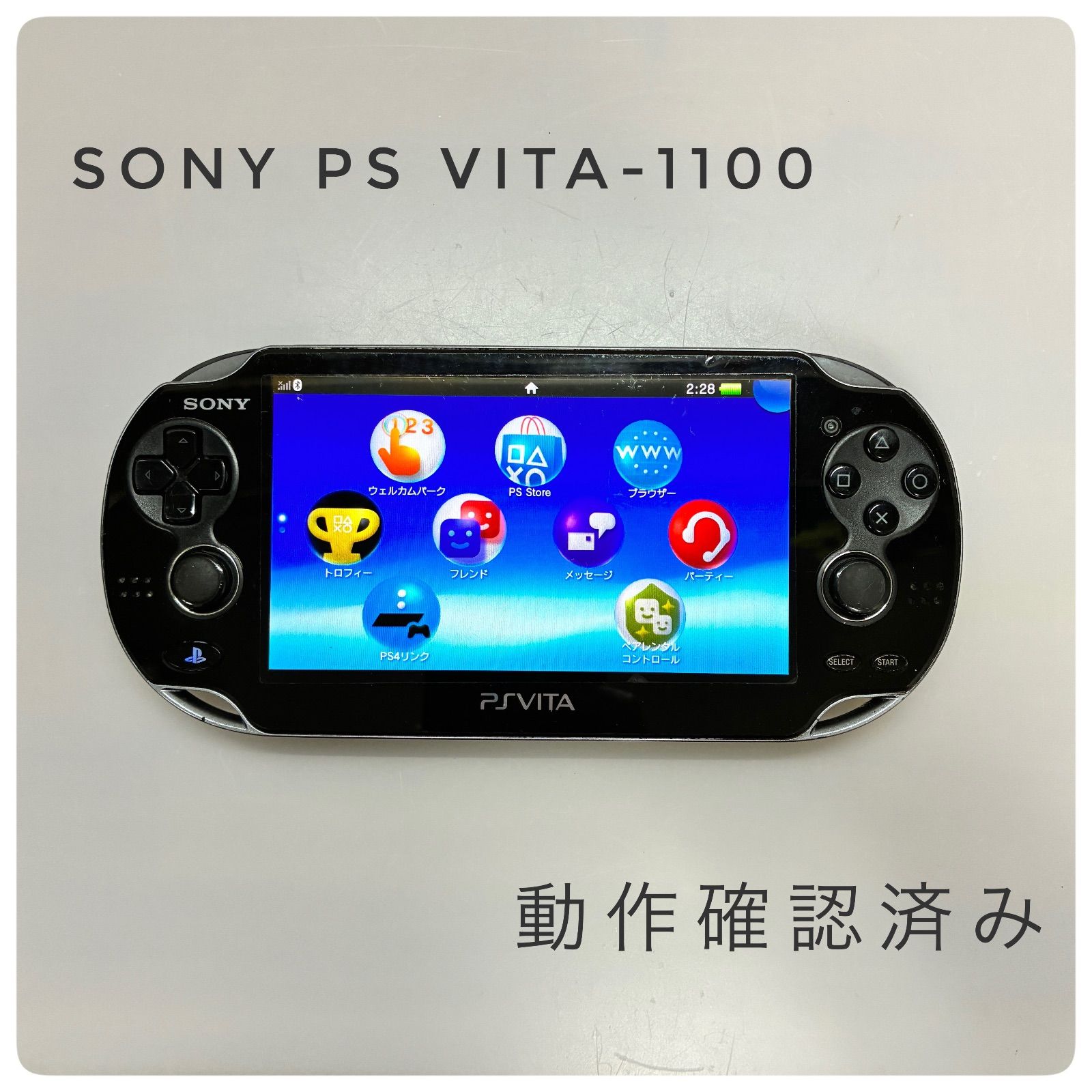 ★ PS VITA 本体　PCH1100 動作確認済　ソフト7本セット ☆ PS VITA 本体 PCH1100 動作確認済 ソフト7本セット 【公式通販】