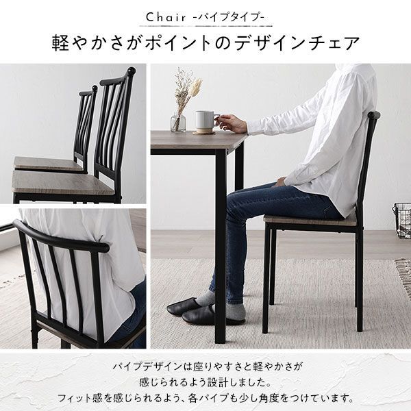 ダイニングチェア 約幅40cm パイプタイプ 4脚セット グレージュ
