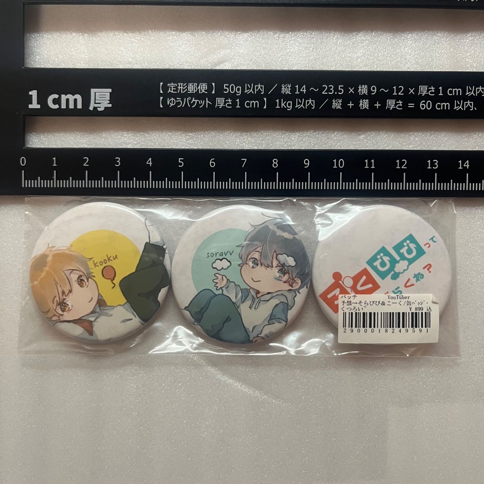 こくびびって読みづらくね？ 缶バッジ そらびび こーく R5 - メルカリ