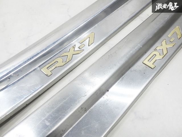 純正OP オプション FD3S RX-7 RX7 スカッフプレート 左右セット アルミ