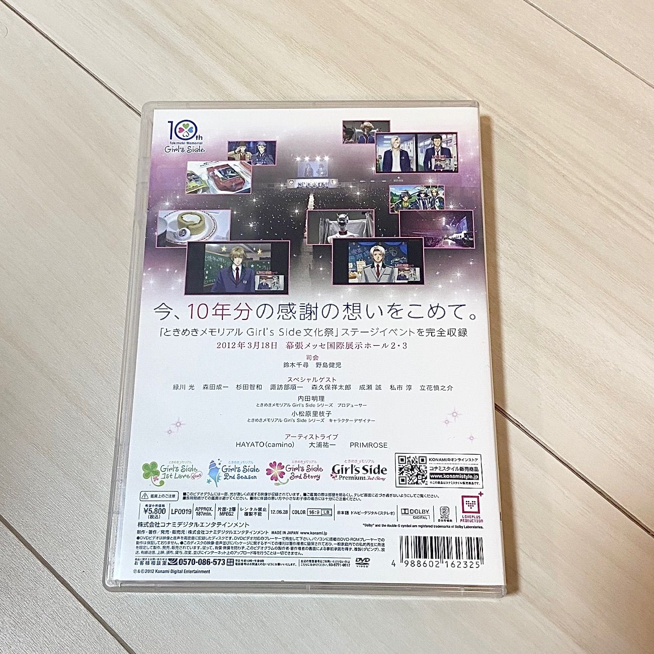 ときめきメモリアル Girls Side 10周年 文化祭 DVD ときメモGS とき