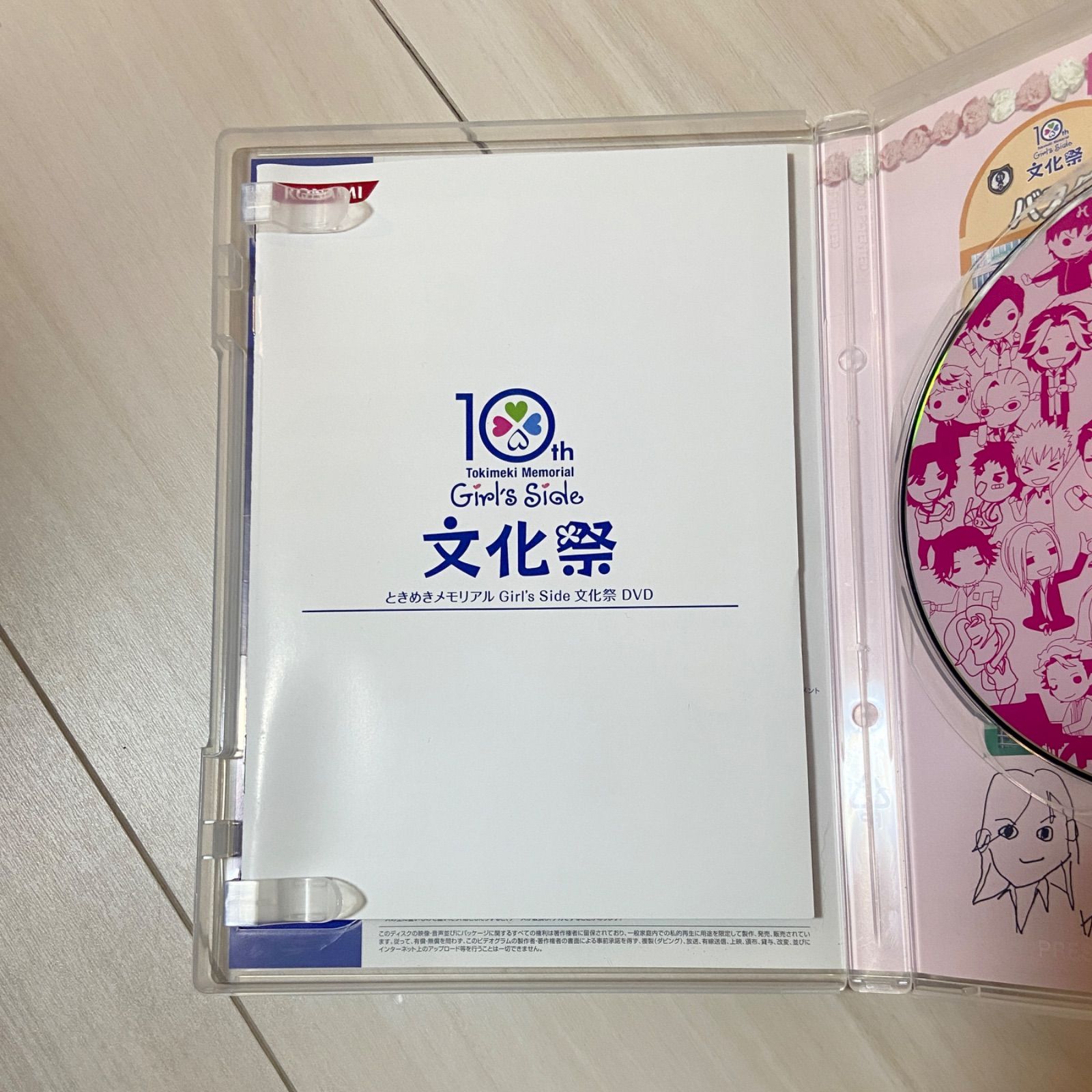 ときめきメモリアル Girls Side 10周年 文化祭 DVD ときメモGS とき