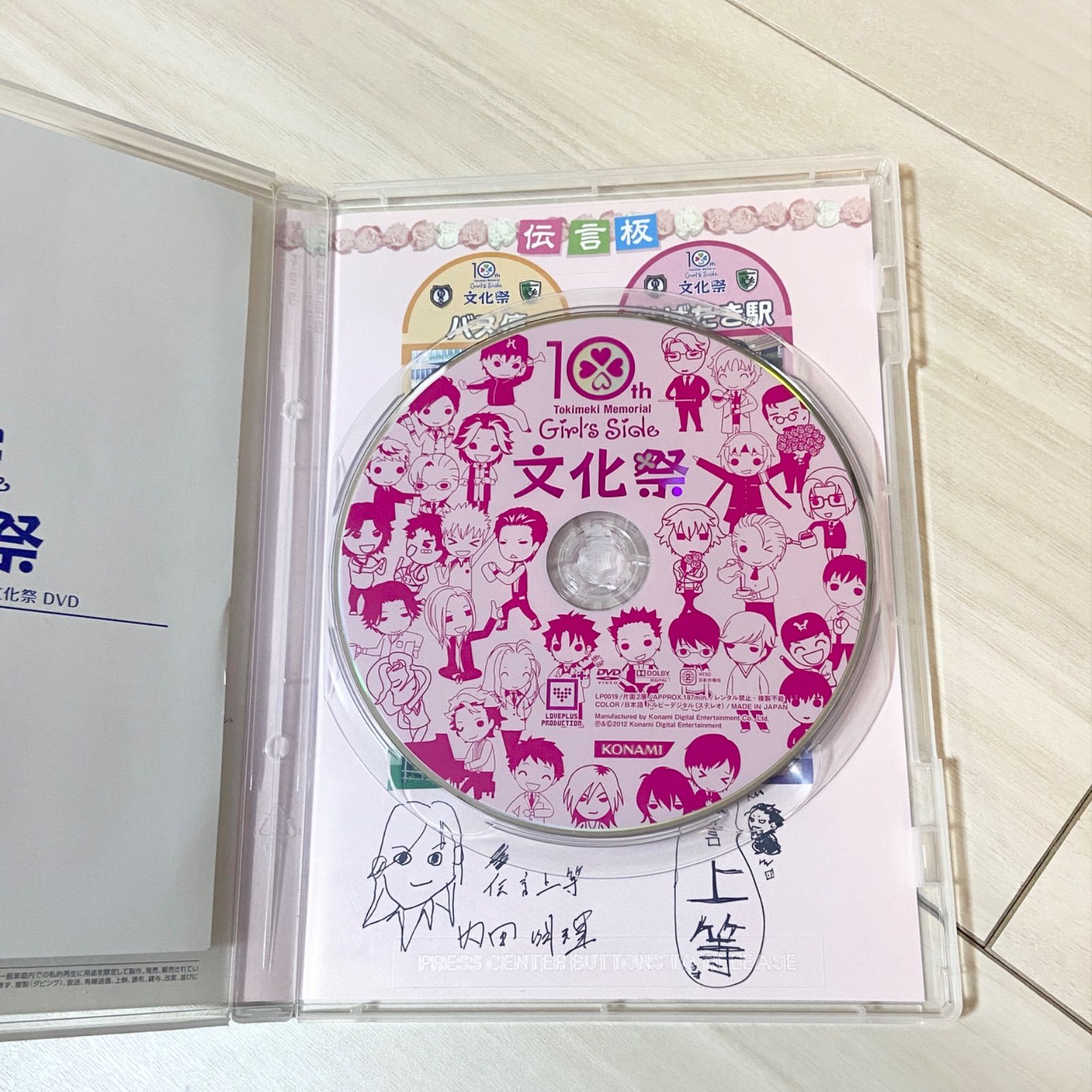 ときめきメモリアル Girls Side 10周年 文化祭 DVD ときメモGS とき