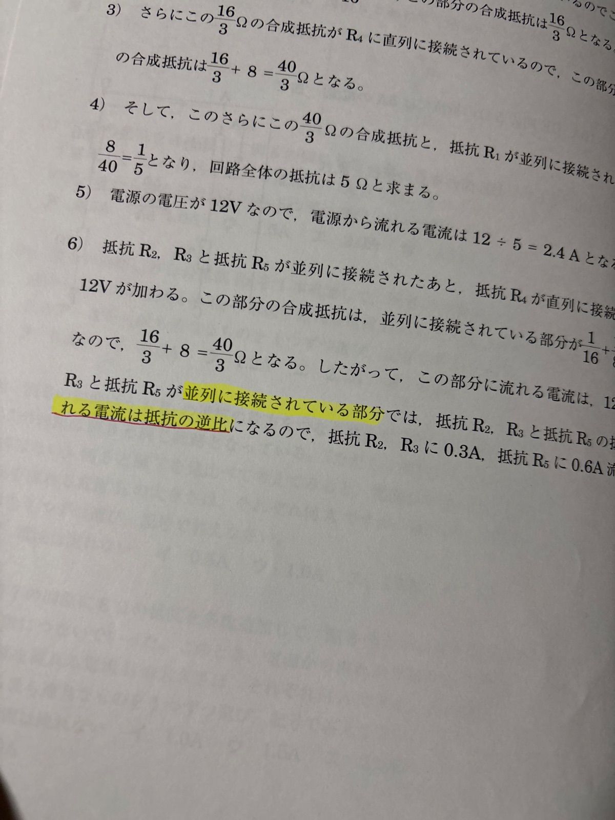開成国立校突破対策 必勝テキスト理科 地学化学生物物理4冊セット