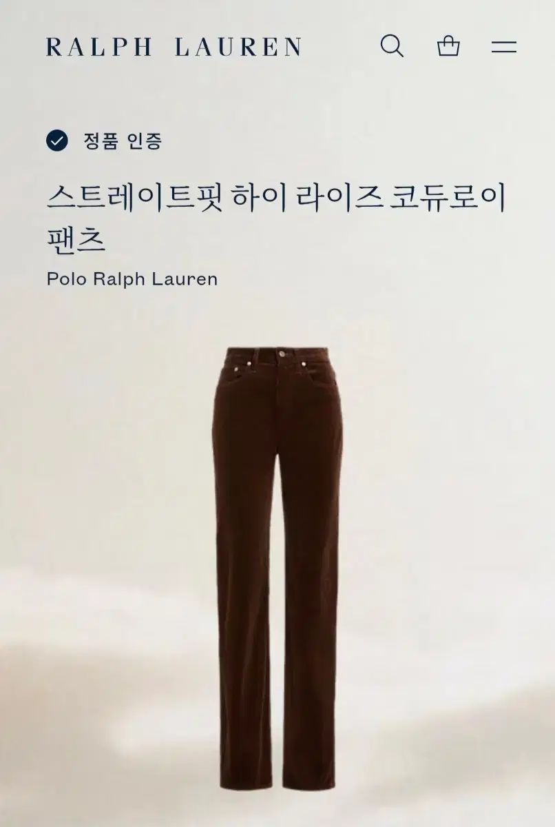 24年 ポロ ラルフローレン 新モデル コーデュロイ パンツ ズボン ハイウエスト 25