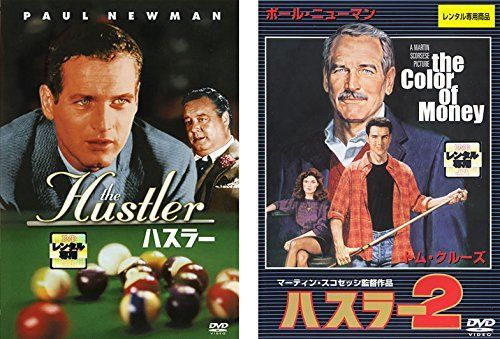 【-非常に良い】ハスラー 1、2 [レンタル落ち] 全2巻セット [マーケットプレイスDVDセット商品]