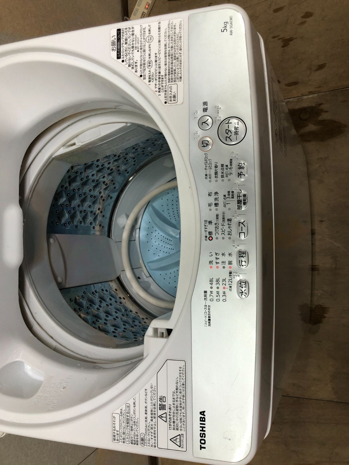 2017年 TOSHIBA 東芝 トウシバ AW-5G6 洗濯機 250324 - メルカリ