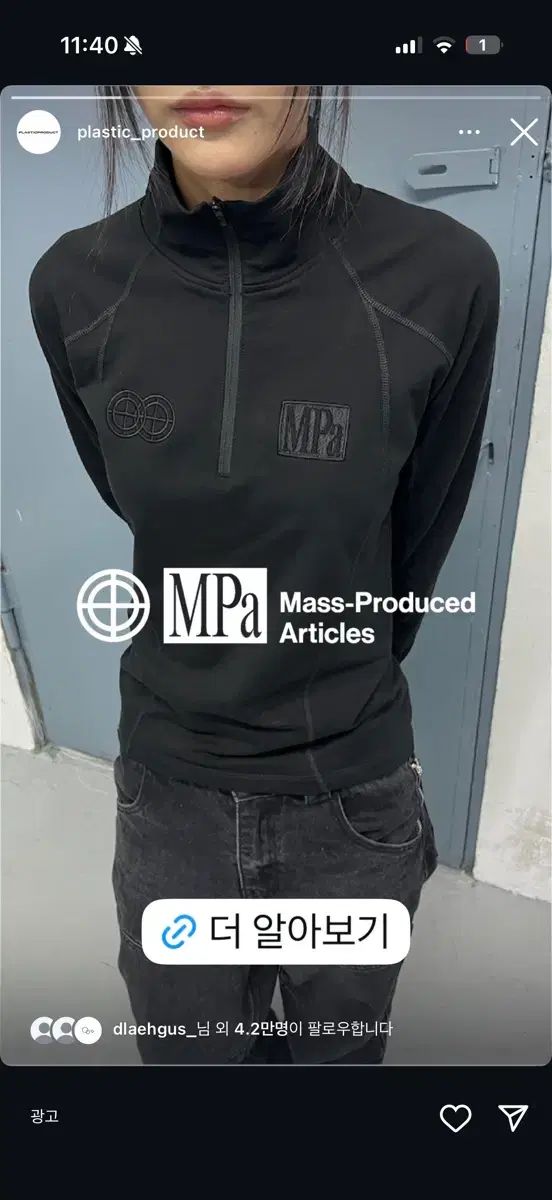 プラスチック プロダクト ジップアップ