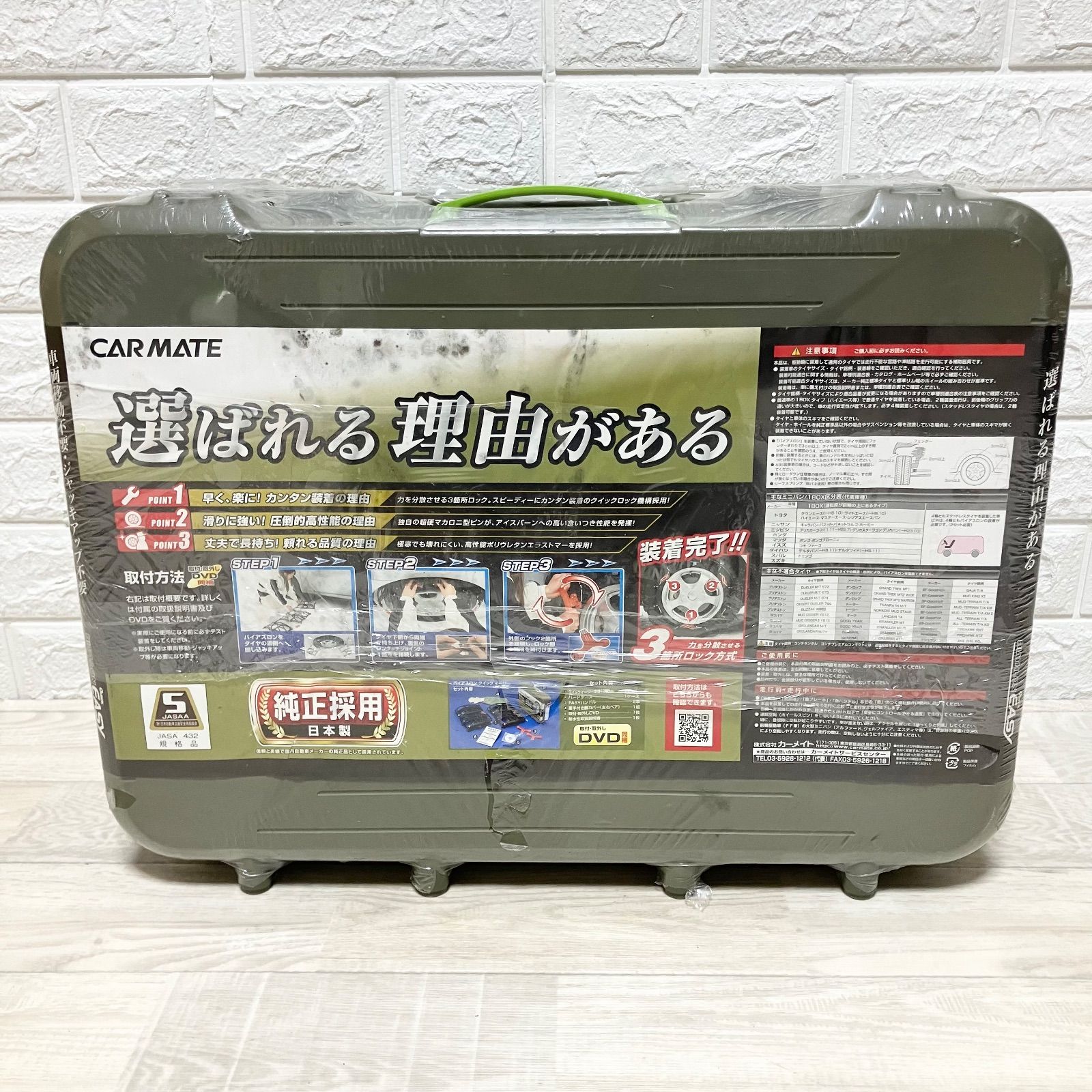 カーメイト タイヤチェーン バイアスロン クイックイージー QE 2 軽自動車