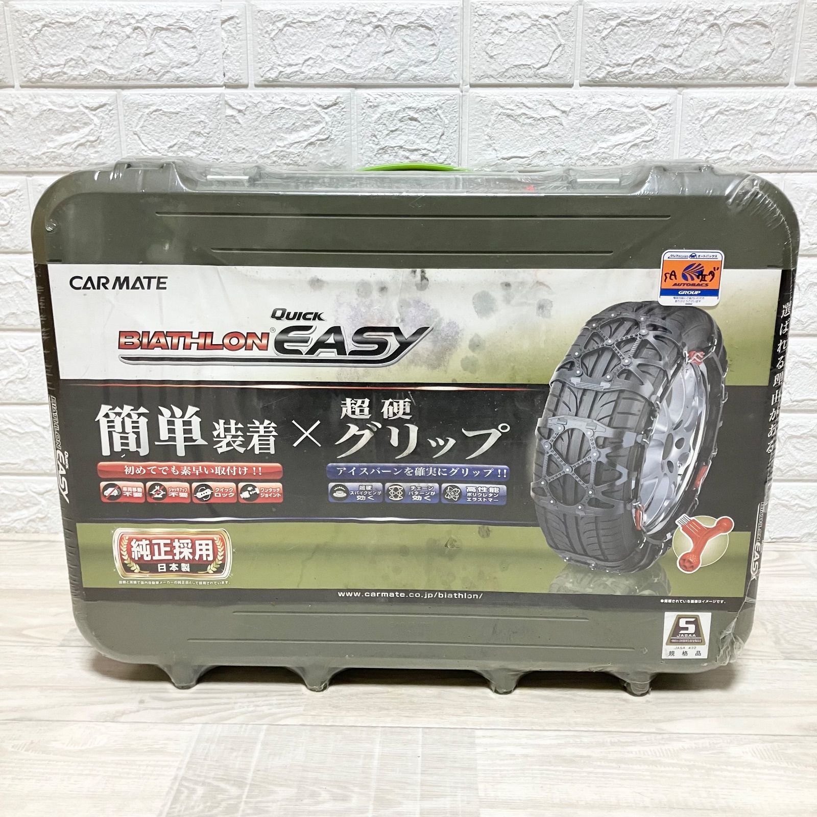 カーメイト タイヤチェーン バイアスロン クイックイージー QE 2 軽自動車