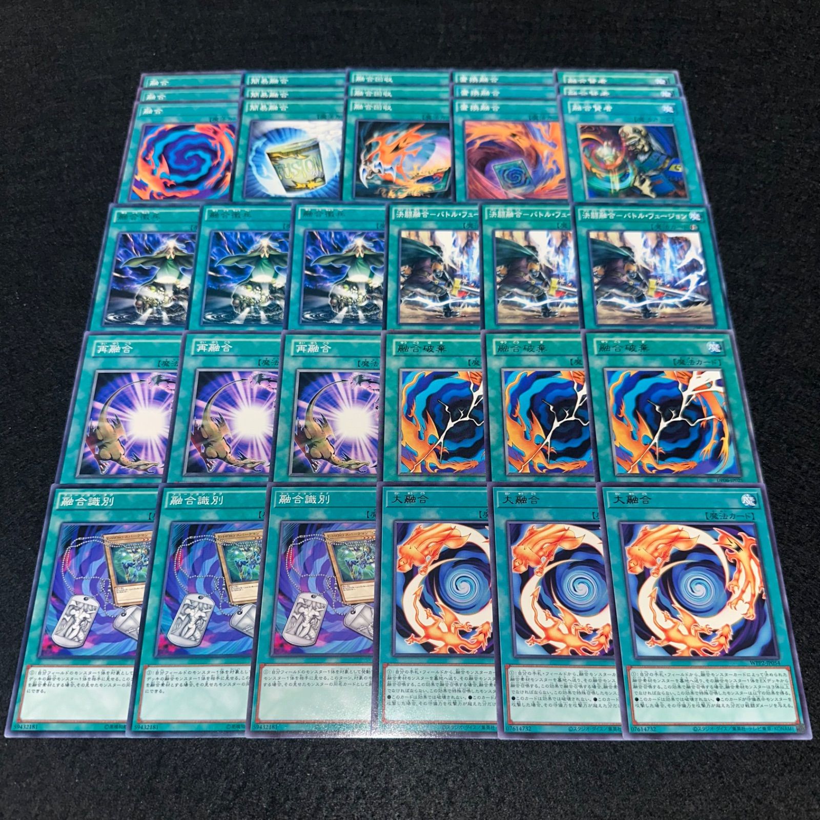 遊戯王】No.2786 融合 簡易融合 融合回収 置換融合 融合賢者 融合徴兵