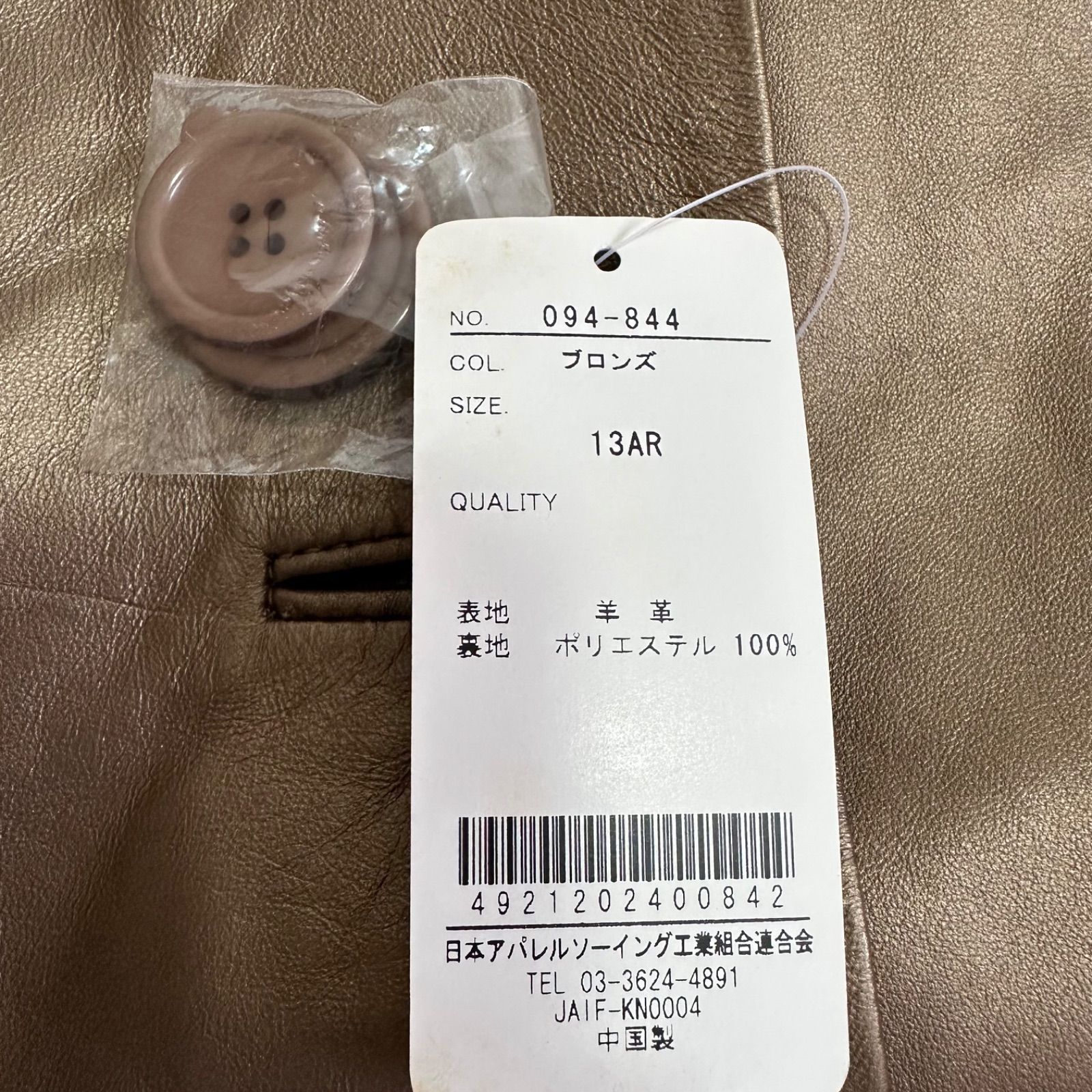 ZM1689 【美品タグ付き】Zelal MOTOMACHIゼラール レザーコート