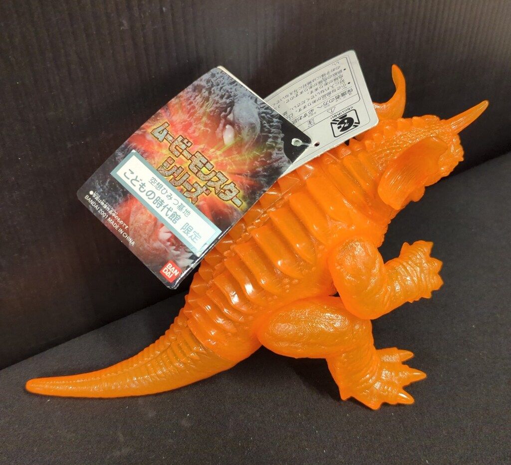 バンダイ ムービーモンスターシリーズ 嘉瑞工房 バラゴン2002 空想