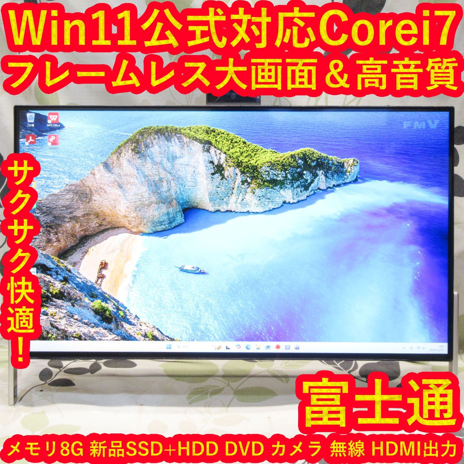 特価Win11公式対応8世代i7/メ8/新品SSD+HDD/DVD/カメラ/無線 - メルカリ